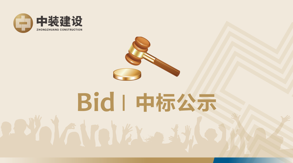 安博在线官网,万搏(中国)VI形象工服采购招标项目中标公示