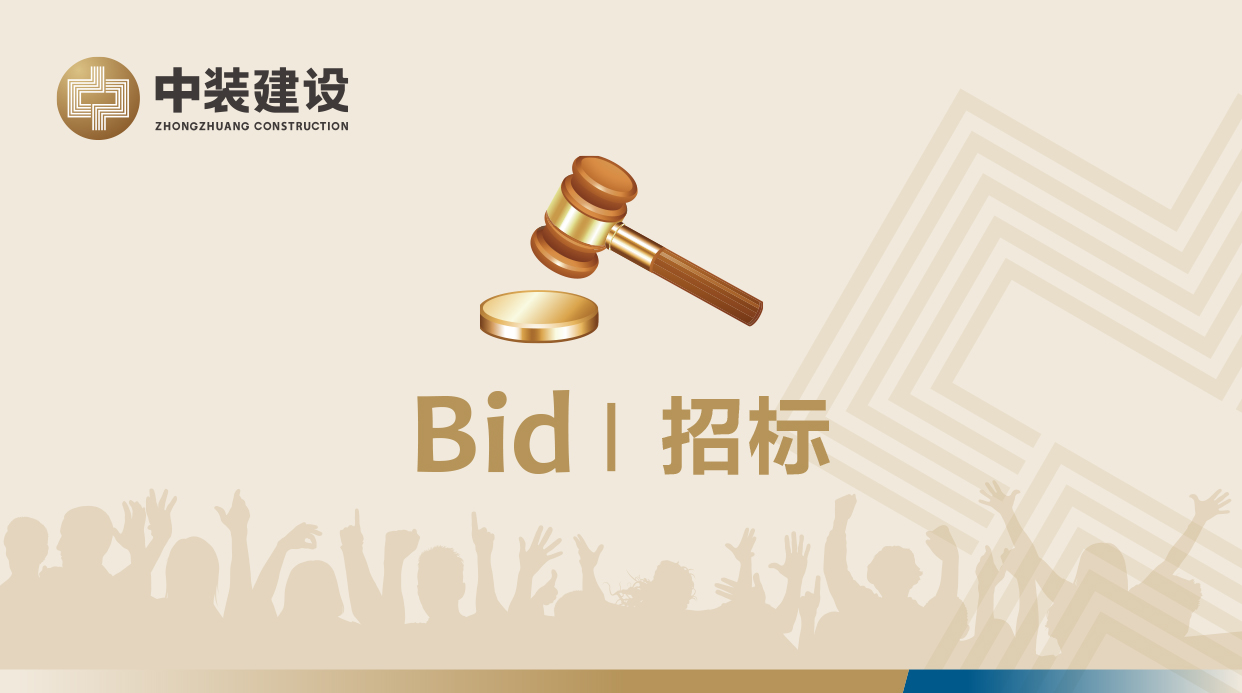 安博在线官网,万搏(中国)广东地区中装龙骨及配件和板材招标公告